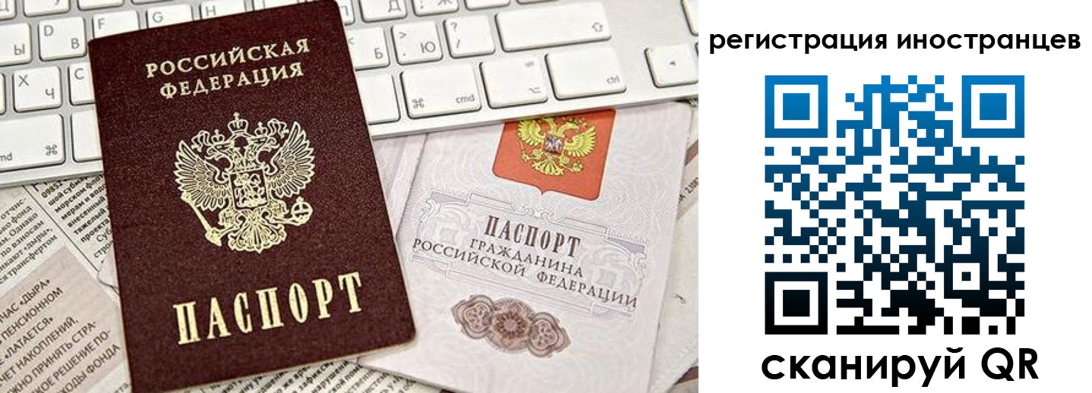 прописка паспорт в Владивостоке