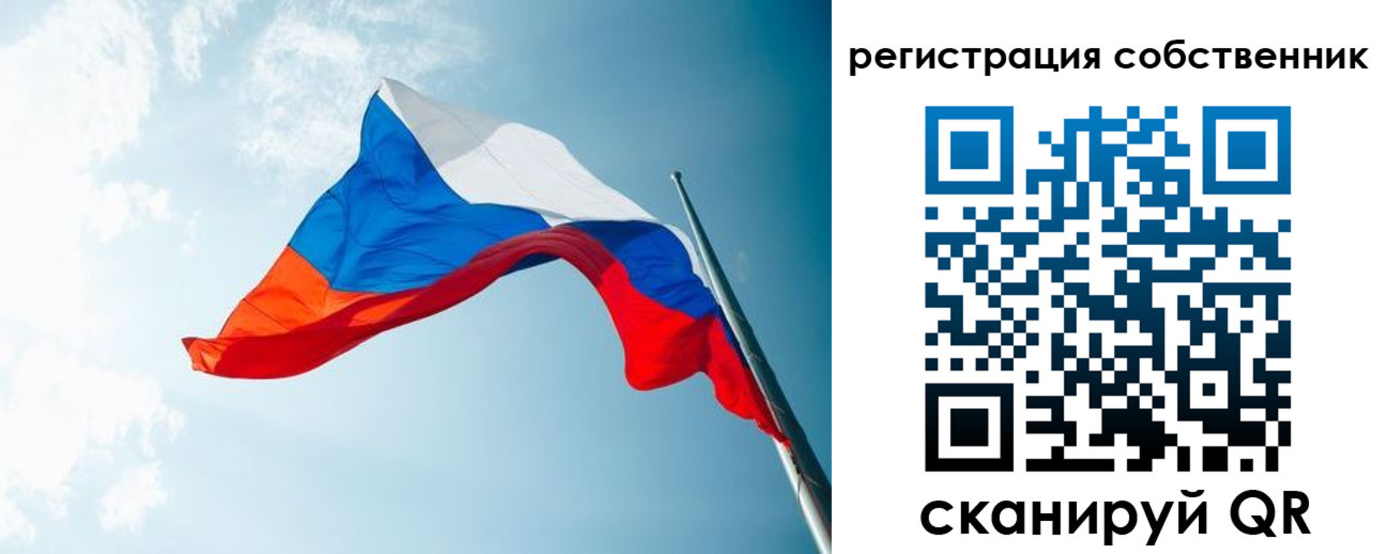 временная регистрация в Владивостоке