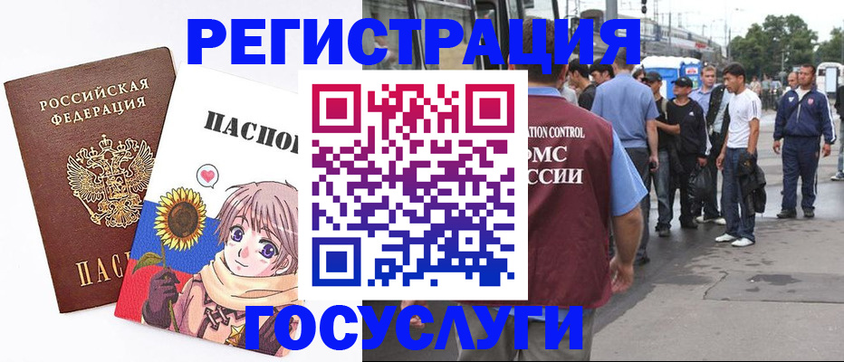 временная регистрация адрес в Владивостоке