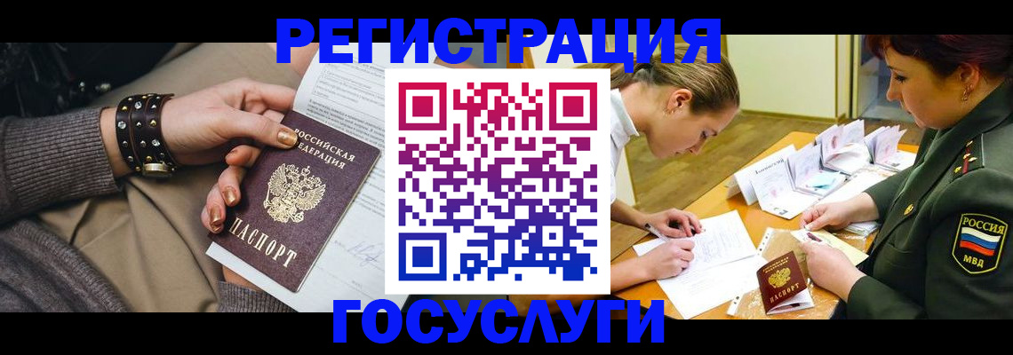 временная регистрация надежно в Владивостоке
