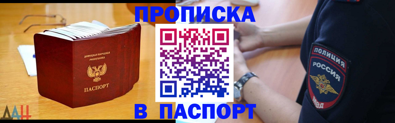 временная регистрация гарантия в Владивостоке