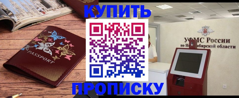 временная регистрация гарантия в Владивостоке