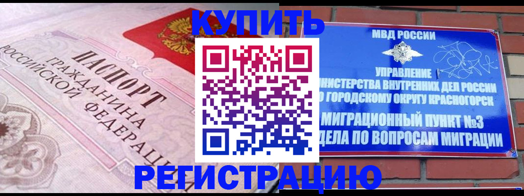 прописка в квартире в Владивостоке