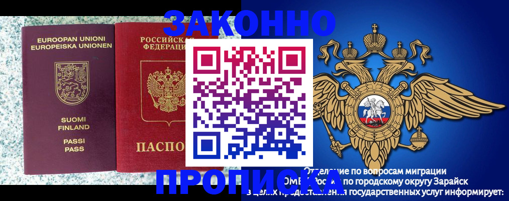 временная регистрация купить в Владивостоке