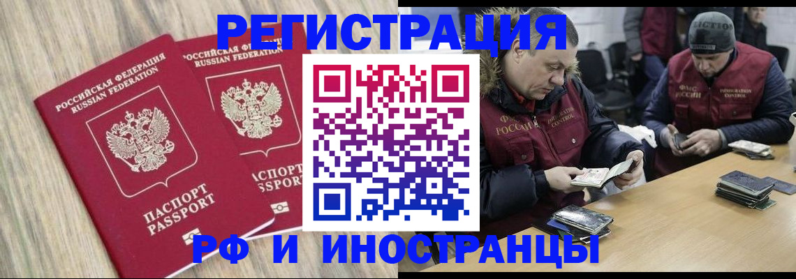 прописка в Владивостоке