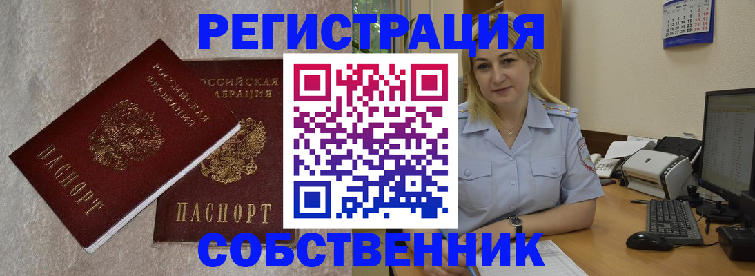 временная регистрация 2025 в Владивостоке